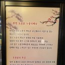 장수누룽지백숙&명품장어 이미지