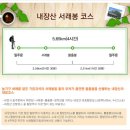 제167회 정기산행(전북 정읍 내장산) 이미지