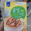 슈넬치킨 마요 덮밥 05.22 126 이미지