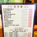 삼대째손두부 이미지