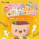 땅끝바다횟집 | 일요일은 해남에서 밥먹자! 땅끝모노레일 옆 맴섬횟집 현지인 맛집 추천