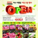 선진포크여수