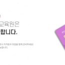 토브중구요양보호사교육원