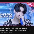 길을보여줘 | 260227 투바투 모아콘 후기(넌 내 왕관이 되지.. 말해줘 yes 아니는 no)