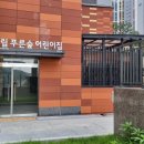 수지어린이집 이미지