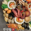 조개집 이미지
