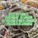 [전주] 한옥마을 '풍년제과' 초코파이 솔직후기(수제초코파이, 크림치즈초코파이)