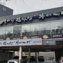 뼈마시감자탕.부대찌개 이미지