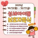 의료법인양진의료재단 성세아이들병원 이미지