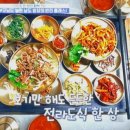 삼진농산