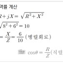 역률계산 문제 및 해설 - 소방설비기사 전기 이미지