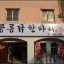 공릉떡방앗간