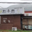 우정한우촌별관