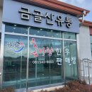 상골산