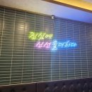 내동셀프식당 이미지