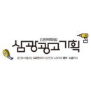 삼광한의원 이미지