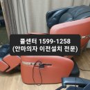 군산의자 이미지