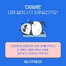 NS휘트니스 네이버블로그