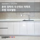 두산위브 아파트 네이버블로그