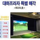 대하프라자 이미지