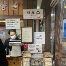 춘향골남원추어탕 성북구청점 이미지