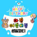 마전어린이집 이미지