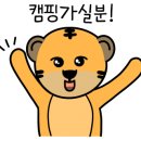 양평온누리캠핑장 이미지
