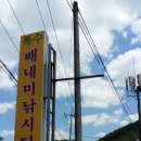 배내미낚시터 이미지