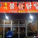 홍미불닭발 이미지