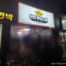 오천항 발키리호 발칠이 오천루어스쿨 후기