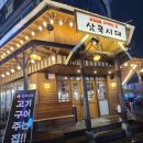 삼쿡시대 | 천안 신방동 맛집 삼쿡시대 삼겹살 후기