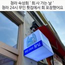 회 사가는날 이미지