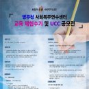 사회복무연수센터