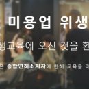 의무교육미용실