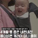 베이비뵨 캐리어 미니 3D 메쉬 신생아아기띠 4개월 솔직후기(가격비교까지)