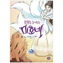 미호네 이미지