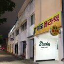 게스트하우스 | 강릉역 게스트하우스/슈밍게스트하우스1인 후기
