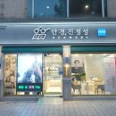 안경진정성 태릉입구점 | 노원 안경 안경진정성 태릉입구점 선글라스 후기