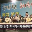 2014년 3월 24일 월요일 천주교 전주 정의구현 사제단, 부정선거 규탄 시국미사 열어 ....동영상 .... 이미지