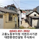 대한환경컨설팅 이미지