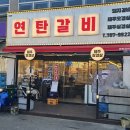 선우돼지갈비 이미지