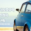 주정차-26 이미지