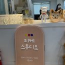 리케리케스튜디오 이미지