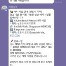 글로벌세탁 | 싱가포르 영어캠프 3주 부모동반 현실｜센토사 빌리지 호텔 조식·세탁 직접 겪어보니