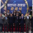 평천1리 경로당 이미지