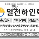 주식회사 천하건설