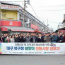 동대구신시장 이미지