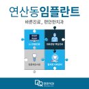 덴큐치과의원 이미지