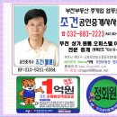 여월공인중개사사무소 이미지