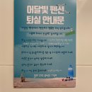 어달빛 스테이 이미지